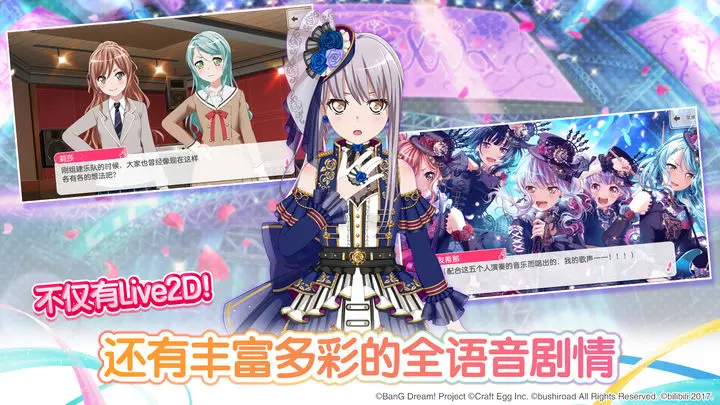少女乐队派对日服最新版图片1