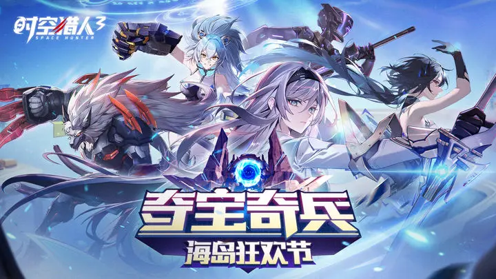 时空猎人3应用宝版本图片1