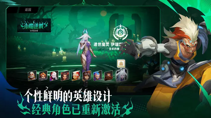 火炬之光无限国服图片1