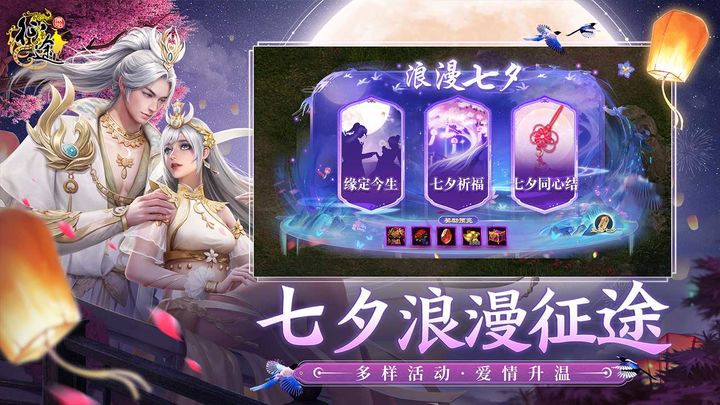 原始征途腾讯渠道版图片1