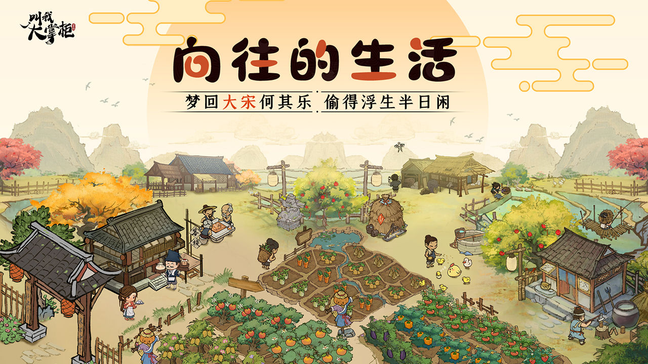 叫我大掌柜一本万利服图片1