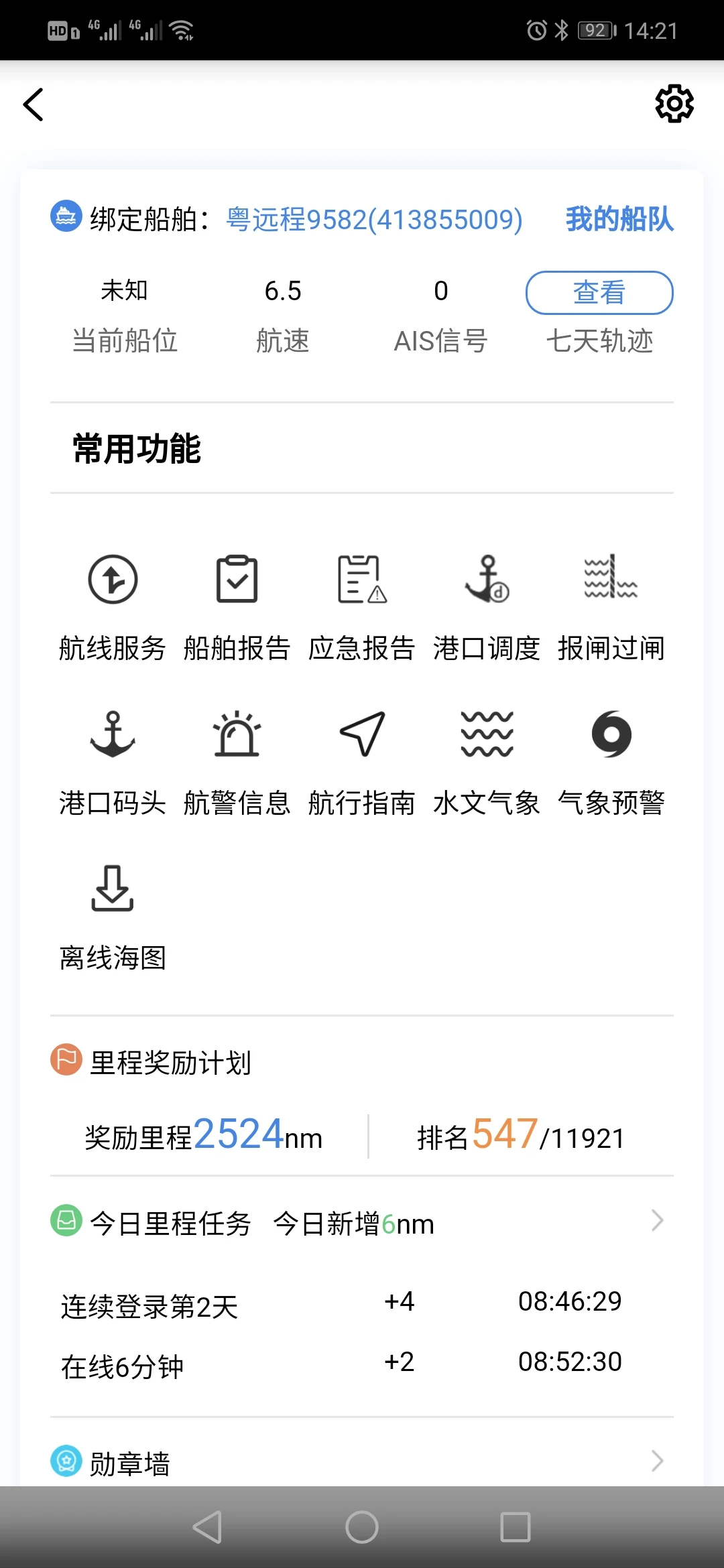 启航者图片1