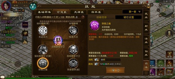 原始征途九游版9