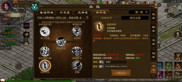 原始征途九游版11
