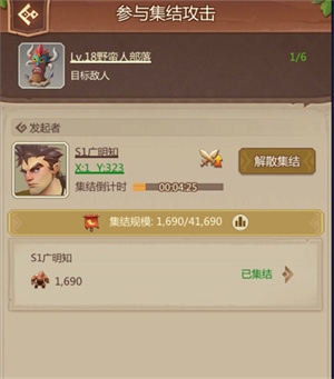 如何快速升级首领大屋截图3