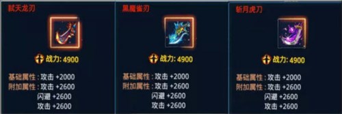 时空猎人3神器6