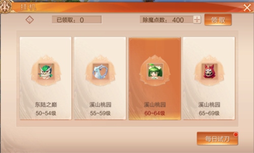 天空纪元华为版手游最新版怎么快速升级6