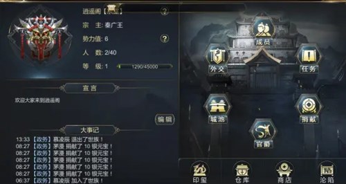 大秦帝国之帝国烽烟抖音版世祖系统