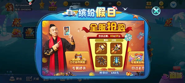 捕鱼炸翻天充值攻略截图5