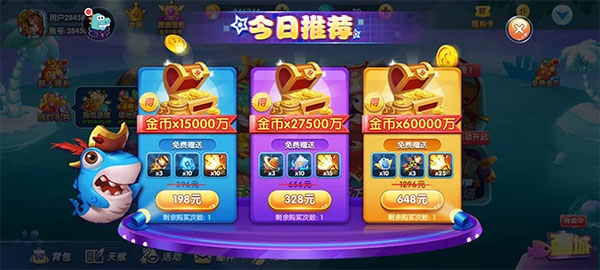 捕鱼炸翻天充值攻略截图6