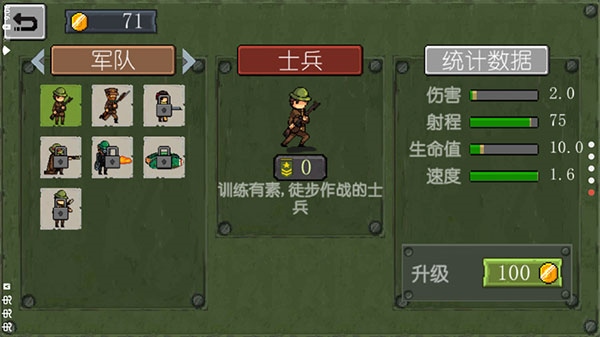 战争部队1917最新版图片1