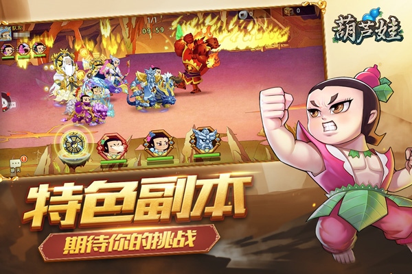 葫芦娃刷充福利版图片1