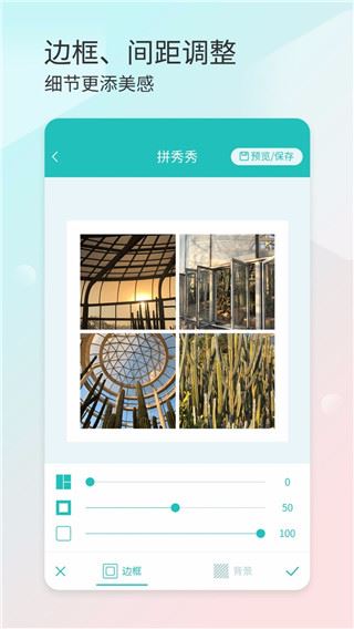 拼秀秀app最新版图片1