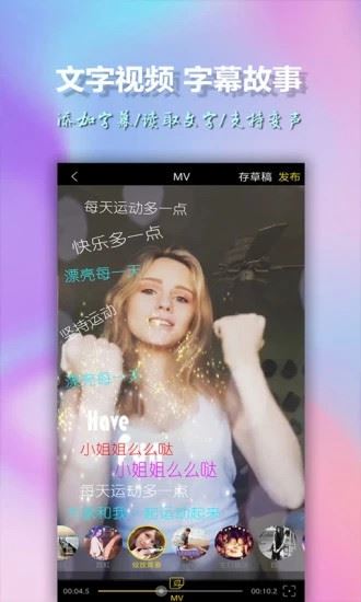 美影视频制作app图片1
