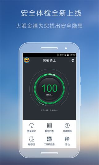 yy安全中心手机版图片1