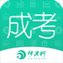 成人高考成考app
