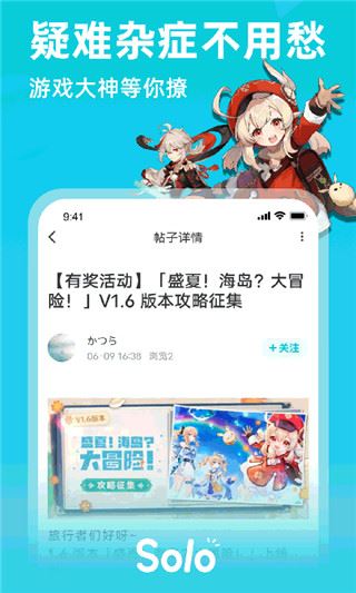 solo游戏app图片1