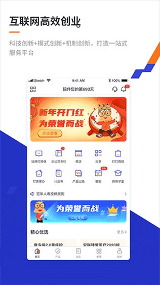 叮咚保app图片1