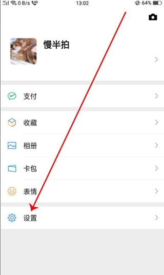 微信正式版下载