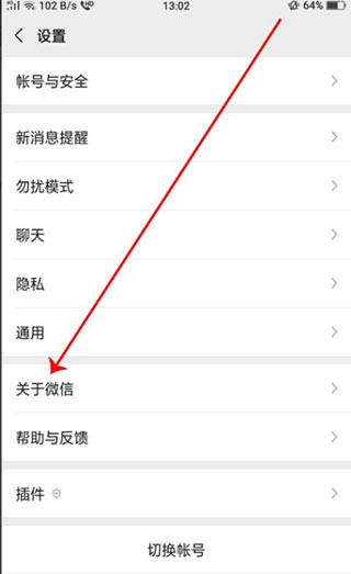 微信正式版下载