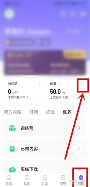 keep官方最新版如何连接跳绳1