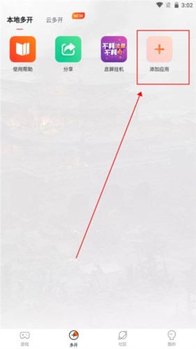 贪玩世界app4