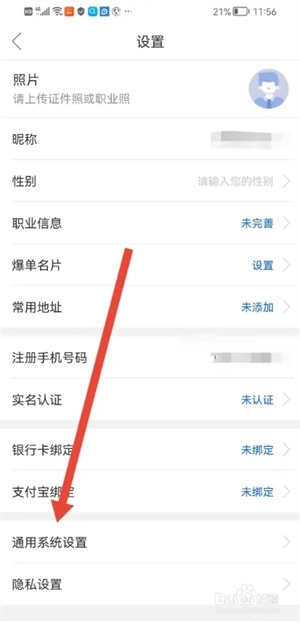 保险师下载中国人寿最新版如何设置保单收入可见4