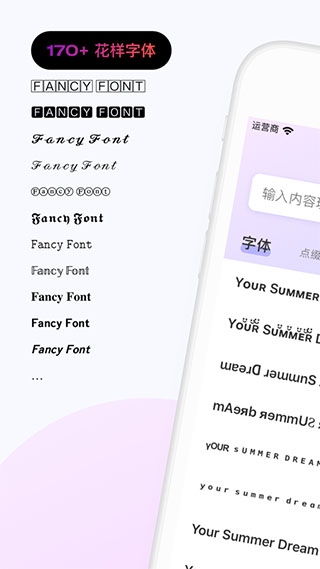 花样文字苹果版图片1