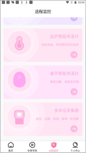 孕e家常见问题