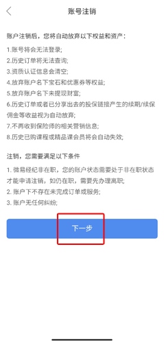 保险师22