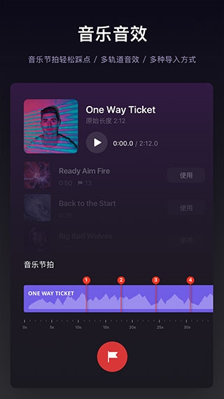 vn视频剪辑中文版图片1