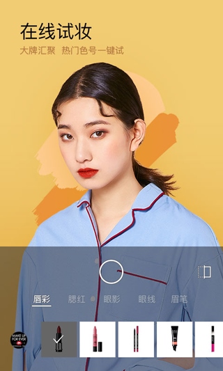美妆相机app苹果版图片1